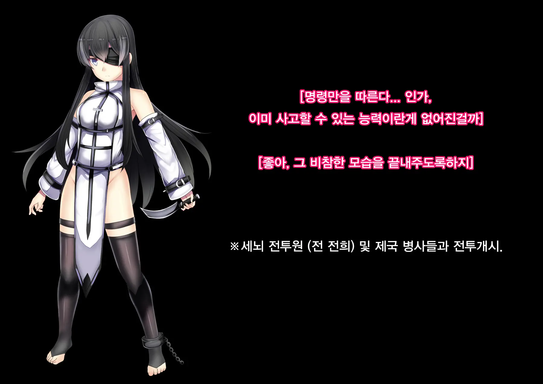 Senki Bad End Gaiden Sennou -Haiboku Shita Heroine No Matsuro- | 전희 배드엔드 외전 -세뇌 패배한 히로인들의 말로-